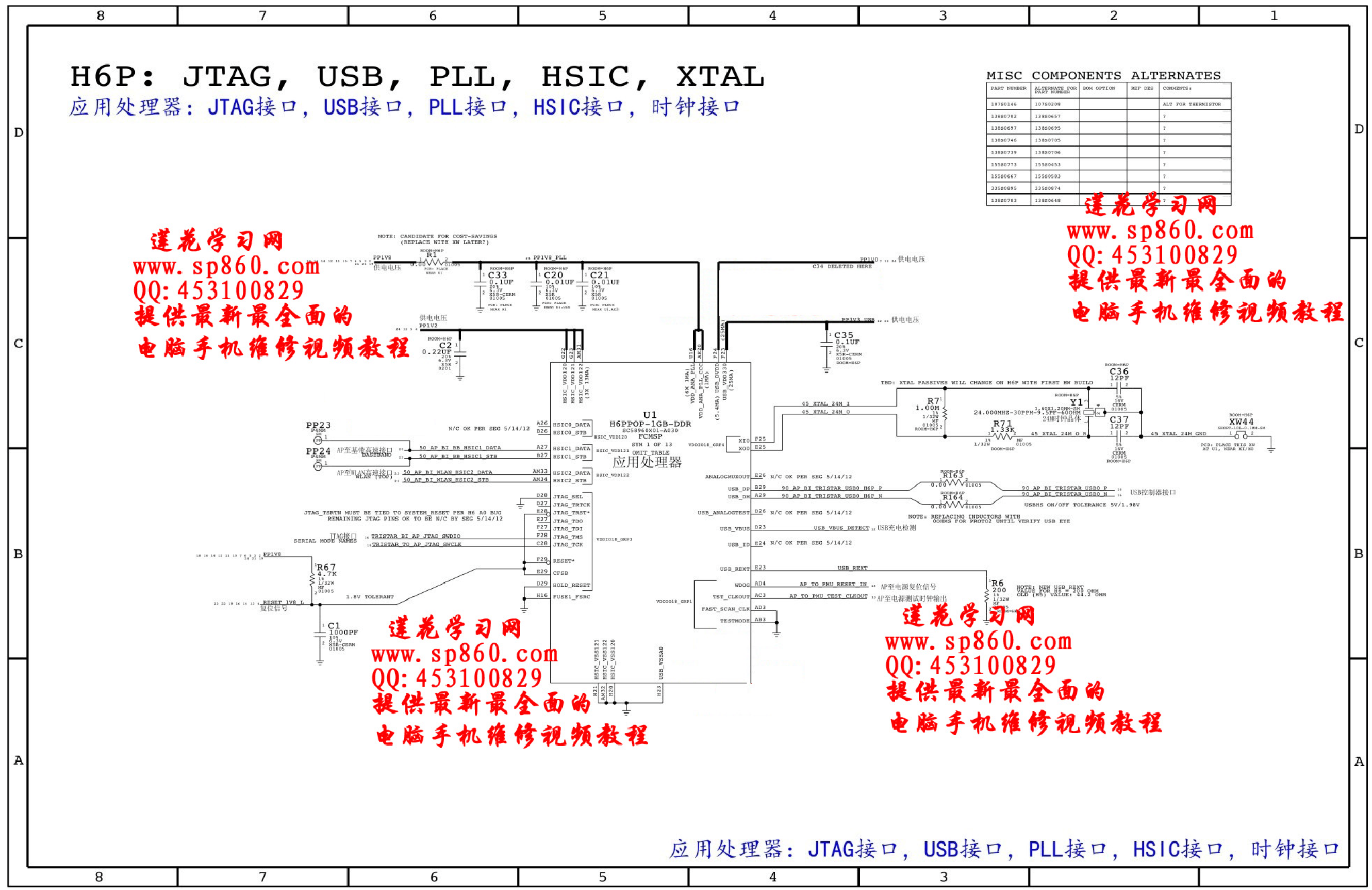 苹果5s主板电路图图片